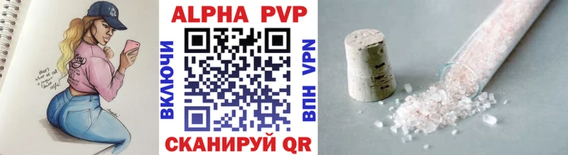 A PVP Соль Купить Егорьевск