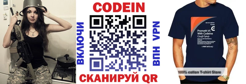 Купить  Егорьевск  Кодеиновый сироп Lean напиток Lean (лин) 