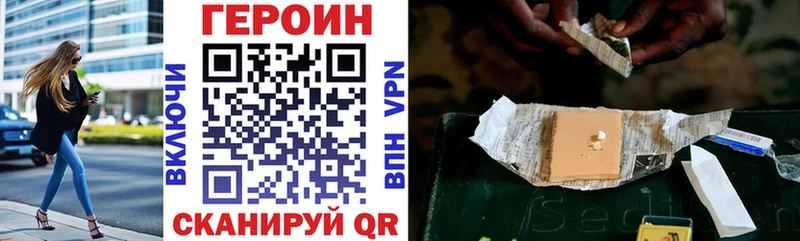 ГЕРОИН афганец  Купить где  Егорьевск 