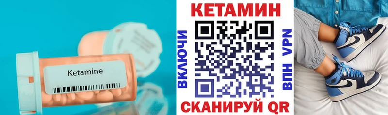 КЕТАМИН VHQ  Купить  Егорьевск 