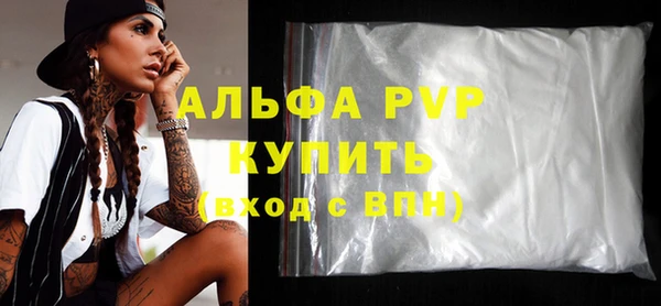 ALPHA-PVP Домодедово