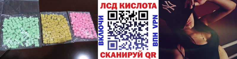 Купить закладки  Егорьевск  LSD-25 экстази кислота 