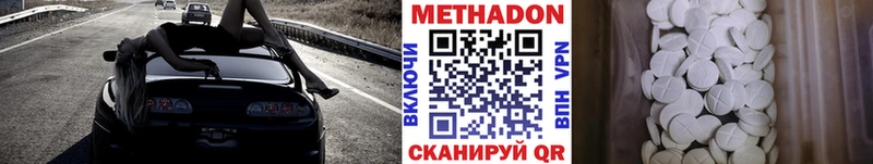 МЕТАДОН мёд  Купить  Егорьевск 