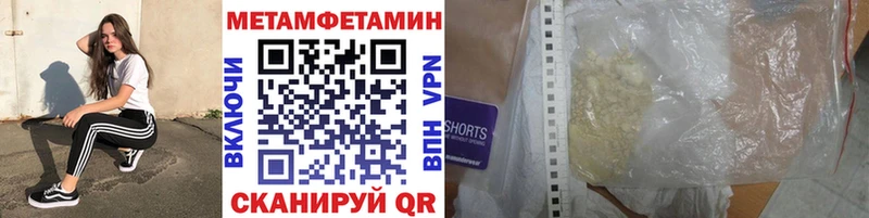Первитин кристалл Купить Егорьевск